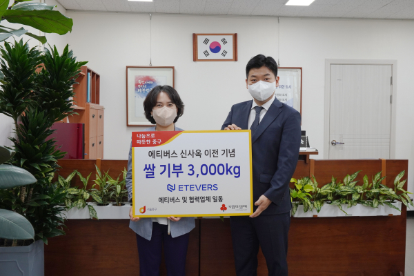 에티버스, 서울 중구청에 쌀 3000kg 기부